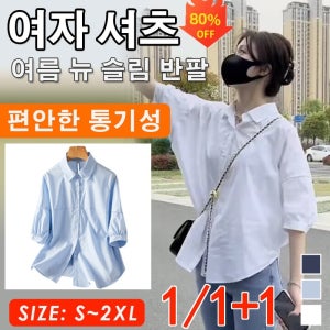 prosekor 1/1+1 여자 반팔 얇은 셔츠 루즈셔츠 화이트셔츠 여름 벌룬소매 셔츠
