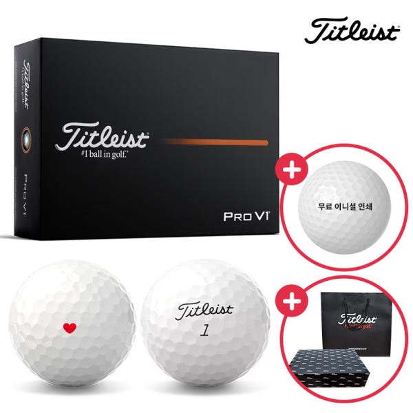 타이틀리스트 PRO V1 골프공 화이트 12구 하트 인쇄 포장 서비스 2026년