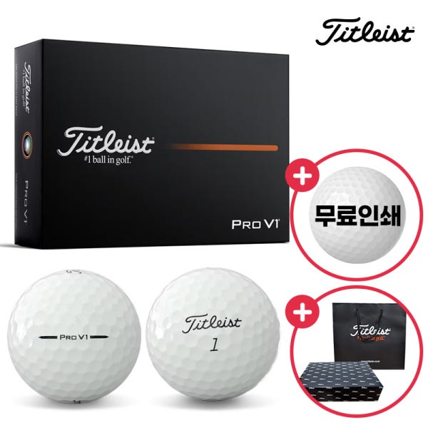 바이셀골프 [당일인쇄][포장/쇼핑백] 타이틀리스트 PRO V1 골프공 [공식대리점]