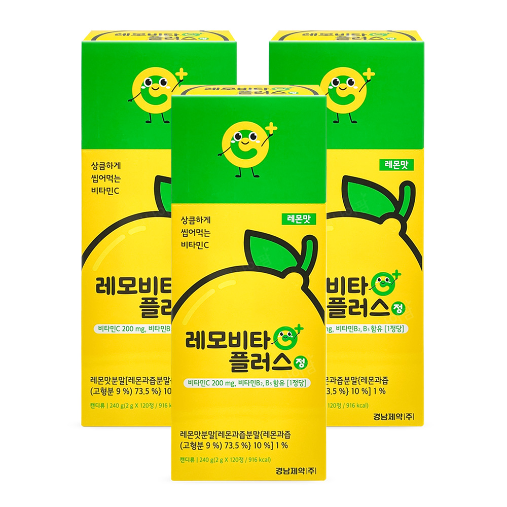 비타민C 아스코르빈산 경남제약 레모비타 플러스 120정 x3개 레몬 맛 씹어먹는 어린이