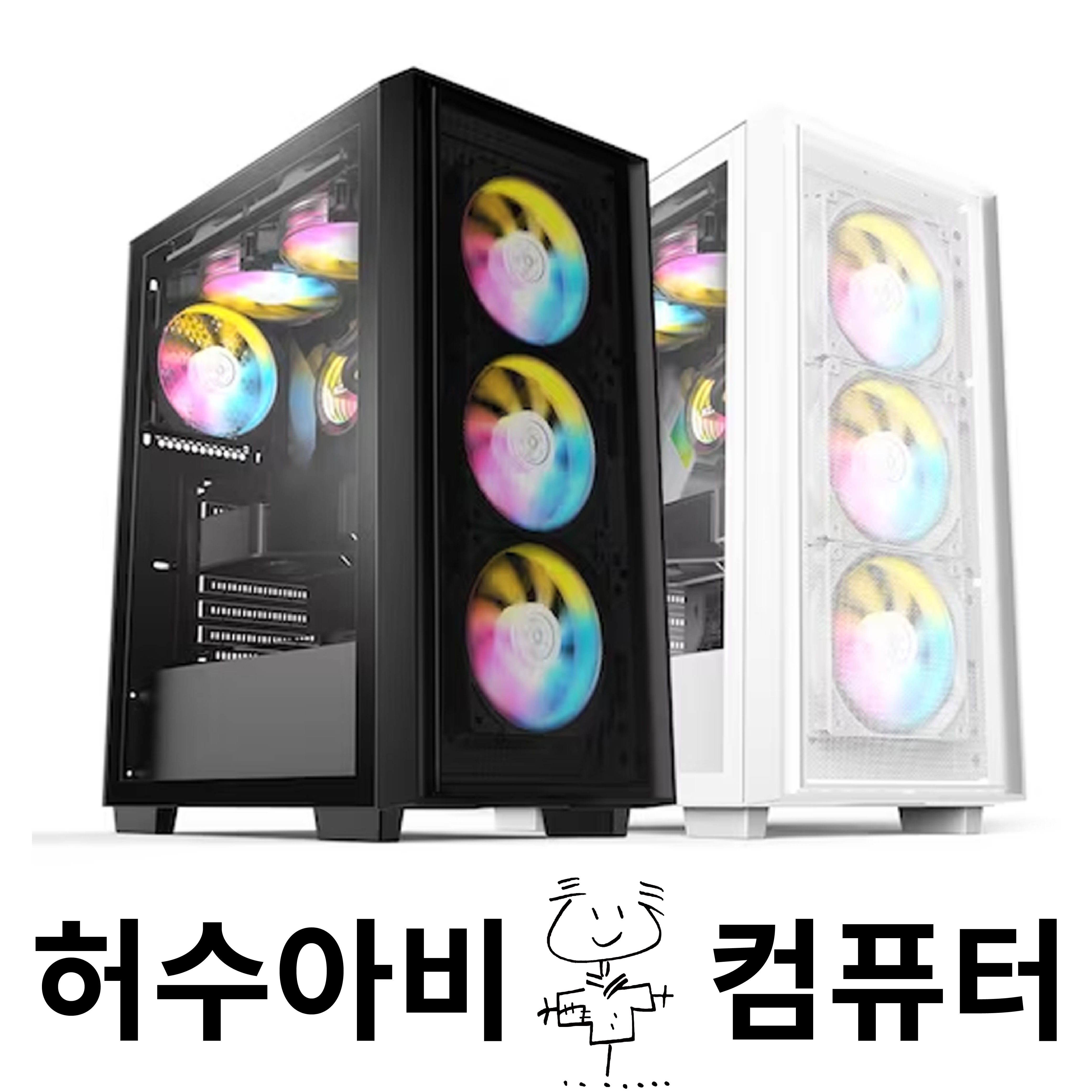 조립 PC 게이밍 컴퓨터 본체 게임용 고사양 데스크탑 롤 오버워치 배그 풀세트 사무용1번