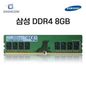 삼성 RAM DDR4 8GB 2400T PC4-19200 중고 램 데스크탑 메모리 PC용