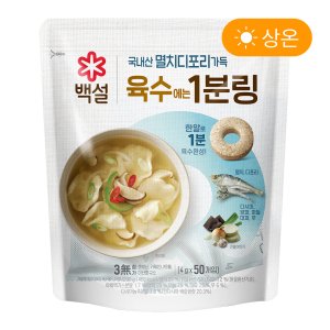 백설육수링 최저가 가성비상품