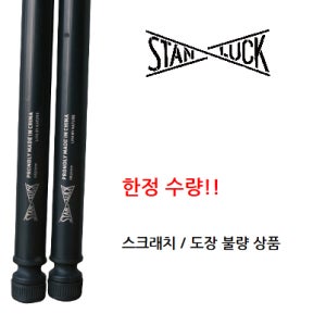 스텐럭 IGT 테이블 블랙 (검정) 다리 660mm 830mm