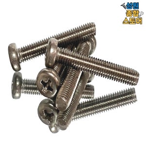 스텐 SUS 냄비 둥근 머리 볼트 나사 M5 M5X55mm 100개
