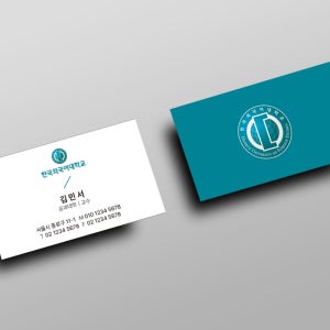 한국외국어대학교 한국외대 교수 학생 임직원 조교 대학교 가로 명함 단면 양면 무코팅 소프트 250g 500매 재주문