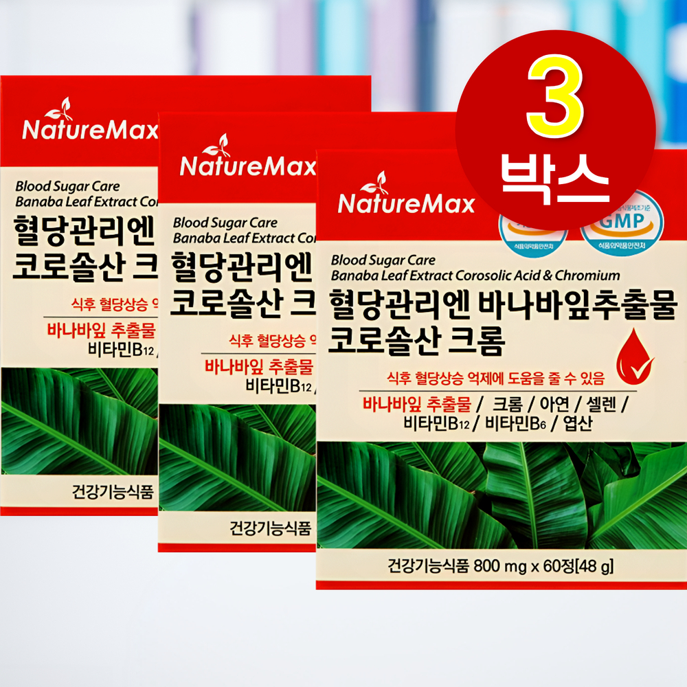 여주바나바(환아님) 정 식후 혈당 스파이크 코로솔산 <b>바나나 잎</b> 추출물 브레이크 방지 관리