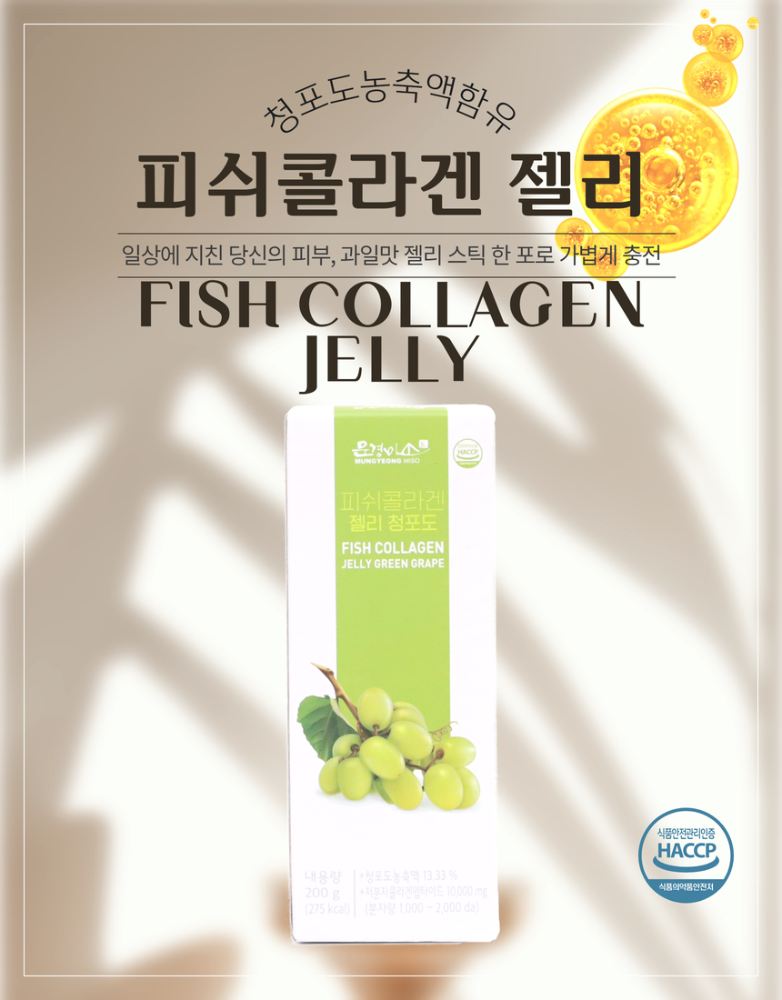 곤약젤리 저분자<b>콜라겐</b>펩타이드 <b>피쉬콜라겐</b> 젤리스틱 청포도 20gx10포 <b>이지</b>컷