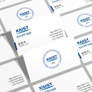카이스트 교수 학생 임직원 조교 대학교 가로 명함 단면 양면 무코팅 소프트 250g 500매 재주문