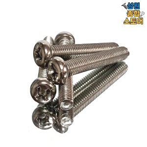 스텐 SUS 냄비 둥근 머리 볼트 나사 M6 M6X45mm 100개