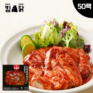 킹닭 껍질없는 닭다리살 쓰리라차저크 100g x 50팩 통닭다리살 통다리살 닭다리살 식단관리 닭다리 순살 스테이크