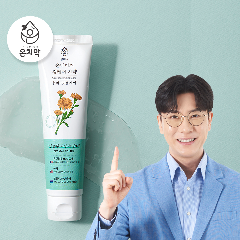 온치약 잇몸 케어 치약 임산부 치주염 치은염 제거 생약추출 130g