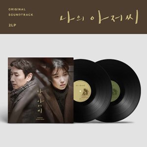 (LP) 나의 아저씨 OST LP