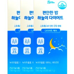 grn+ 편안한 밤 하늘이 다이어트 700mg x 63정 x 3박스 9주분