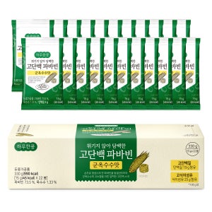 하루한콩 구운 파바빈 스낵 볶은 콩 과자 단백질 콩 간식 330g(15gx22봉) 군옥수수맛