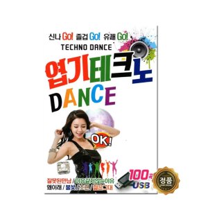 2000년대 테크노 노래 모음 트로트앨범 효도라디오 부모님선물 어버이날선물 환갑선물