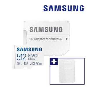 삼성 마이크로 SD카드 512GB EVO PLUS + 보관케이스