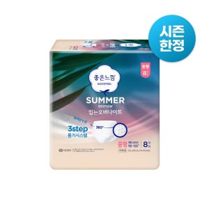 [시즌한정] 좋은느낌 썸머 입는 오버나이트 중형 8매 X 1팩 / 입는 생리대, 쿨한느낌