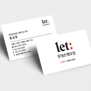롯데손해보험 가로 명함 단면 양면 무코팅 소프트 250g 500매 재주문