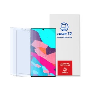 커버72 갤럭시 노트10 저반사 지문방지 풀커버 국산 액정보호필름 3매