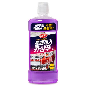 3분세차 리치버블 카샴푸