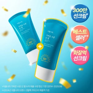 식물나라 가벼운 수분 선 젤 선크림 더블 기획 60mL x 2개, SPF50+ PA++++