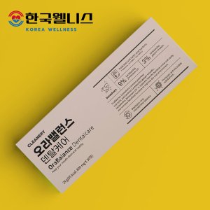 구강유산균 최저가 가성비상품