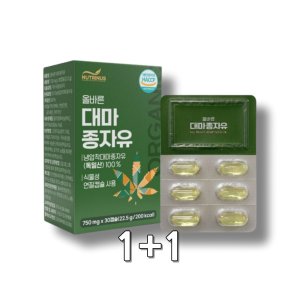 대마종자유750mg 최저가 가성비상품