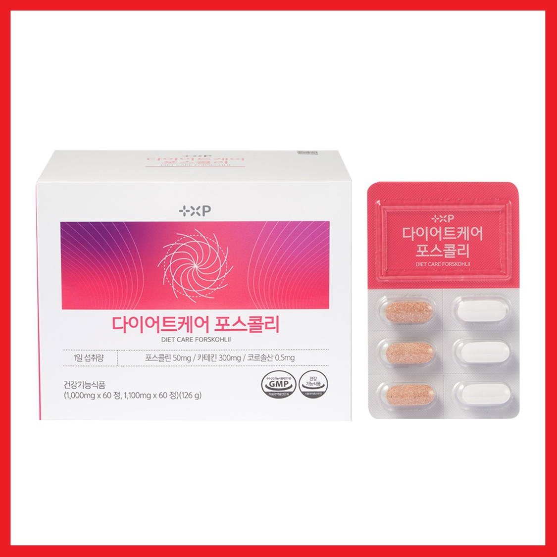 다이어트케어 포스콜리