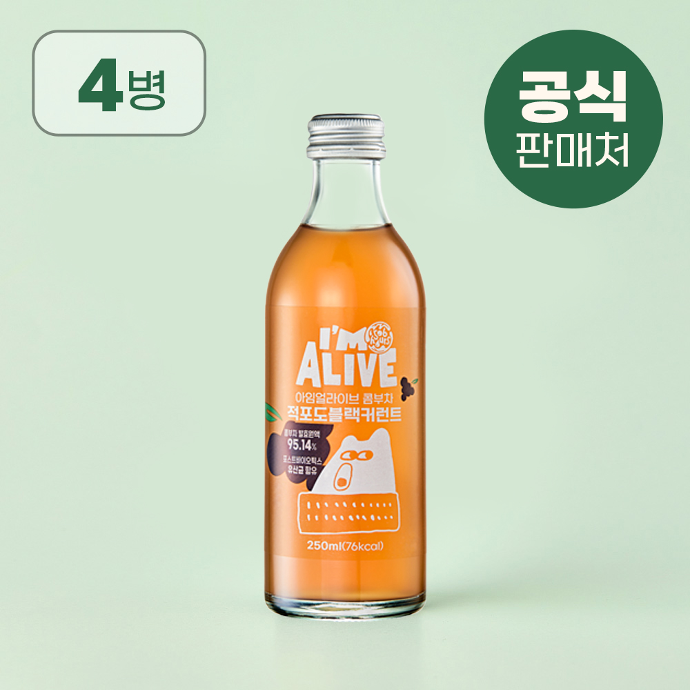 아임얼라이브 콤부차 적포도블랙커런트 성분 분석
