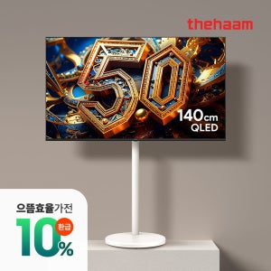 스마트TV 구글5.0 140cm(55인치), 에센셜 QLED 패키지, 더함 CHiQ 고객직접설치