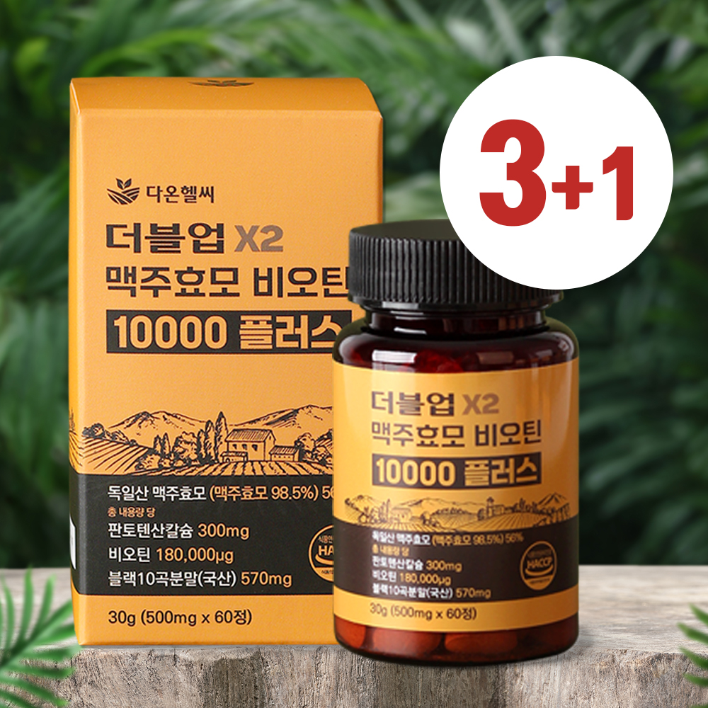 비오틴 맥주효모비오틴10000 판토텐산 L시스틴 아누카사과