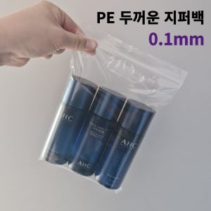 PE 두꺼운 지퍼백 가로50cm 2가지 사이즈 50x60 - 100장, 50x70 - 100장