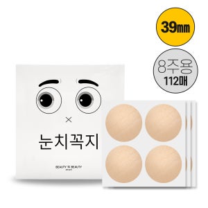 112매+112매 대용량 눈치꼭지 니플 밴드 여자 남자 유두 젖꼭지 가슴 패치 패드 가리개