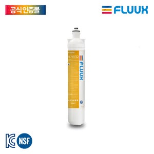 플럭스필터 FLUUX H17-ECS2 카본 카페커피머신 정수필터