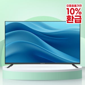 와이드뷰 177cm(70인치) UHD 4K 중소기업TV EKW70UT1 기사방문 스탠드 설치 무료
