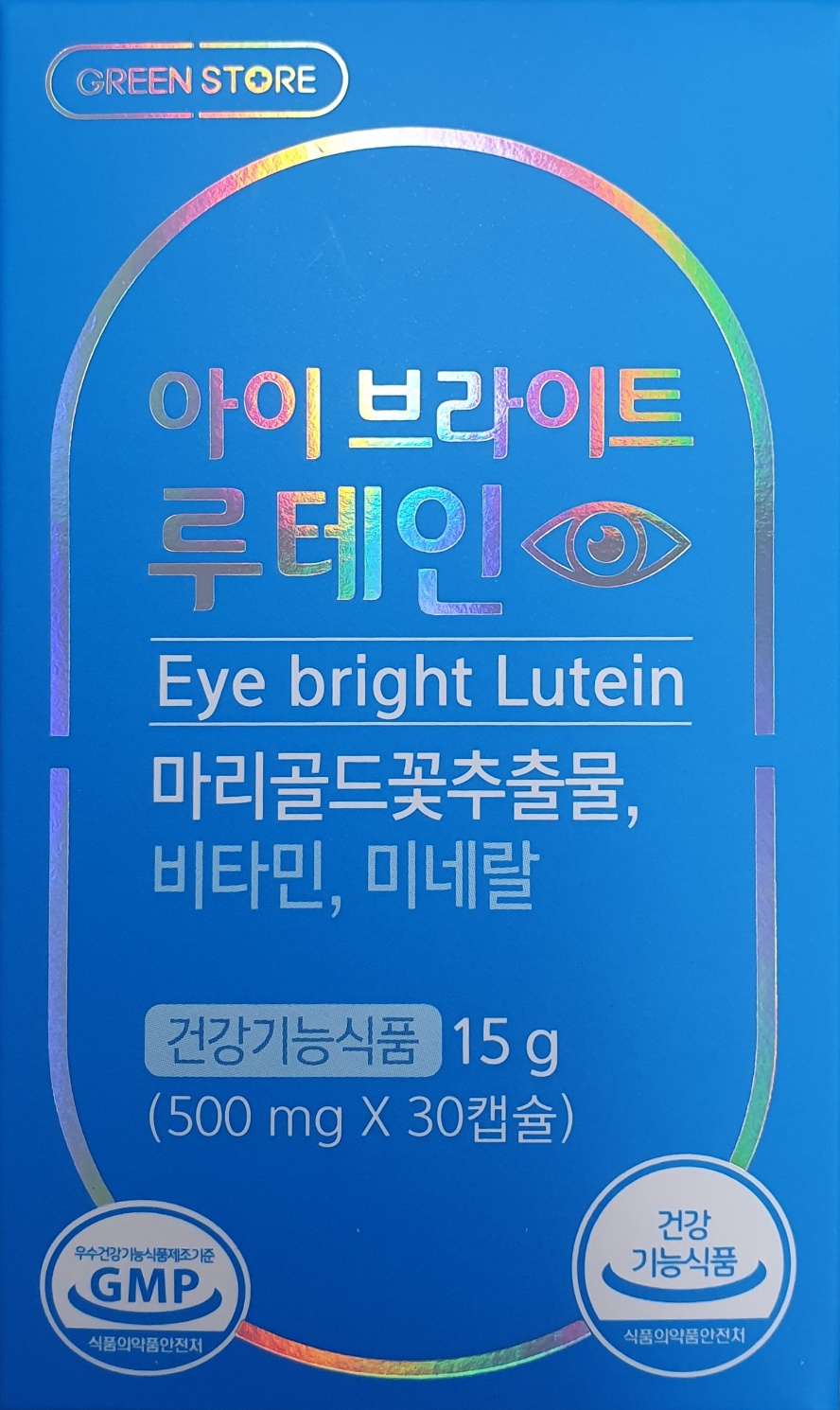 <b>그린스토어</b> 아이브라이트 루테인(1개월분)