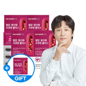 내츄럴플러스 혈압 항산화 코큐텐 플러스 30캡슐 4박스 +본품 1박스 / 코엔자임 Q10