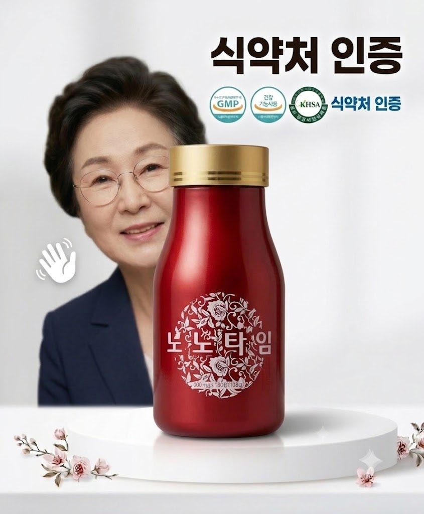 노노타임