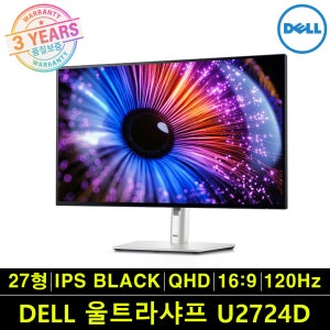 DELL 울트라샤프 모니터 U2724D 27형 QHD IPS Black 120Hz 3년품질보증 HDMI케이블제공