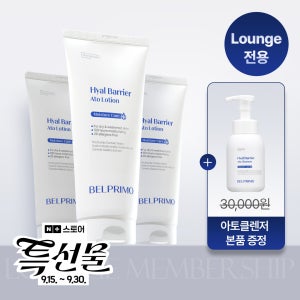 [라운지 전용][본품 증정] 100시간 보습 아토로션 200ml 3개 + 아토클렌저 300ml 증정