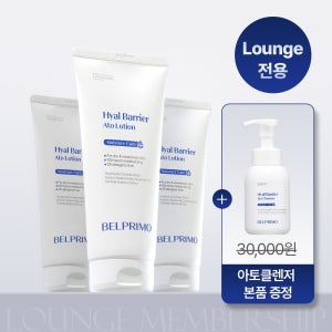 [라운지 전용][본품 증정] 100시간 보습 아토로션 200ml 3개 + 아토클렌저 300ml 증정