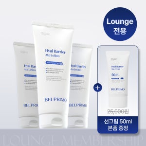 [라운지 전용][본품 증정] 100시간 보습 아토로션 200ml 3개 + 수분 선크림 50ml