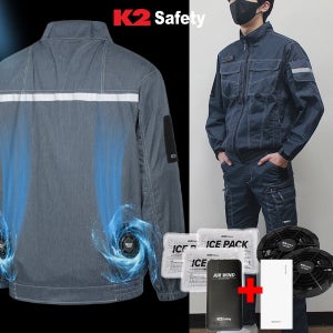 K2 세이프티 선풍기 청 작업복 여름 데님 에어 자켓 상의 점퍼 경량 통풍 기능성