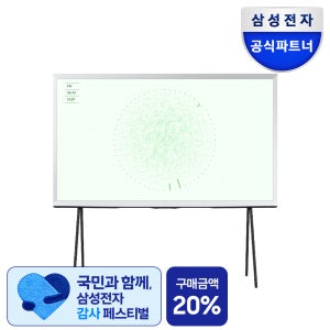 삼성 세리프 163cm(65인치) QLED KQ65LSD01AFXKR