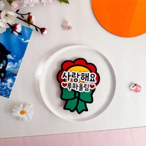 스승의날 카네이션 브로치토퍼 코사지 사랑해요 화이트 할머니 할아버지
