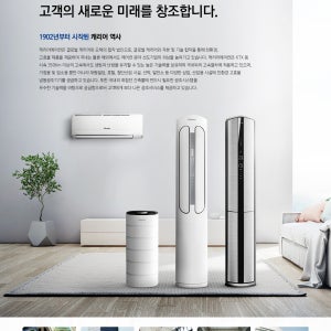 광주광역시 전남지역 캐리어 2in1 투인원 멀티형 에어컨 설치(23평+6평)