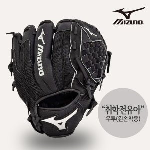 미즈노 프로스펙트 유소년글러브 GPP1000Y3 블랙 우투 야구글러브