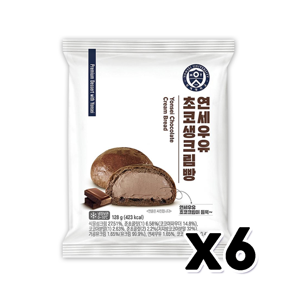 연세우유 초코생크림빵