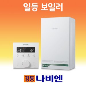 경동보일러 최저가 가성비상품